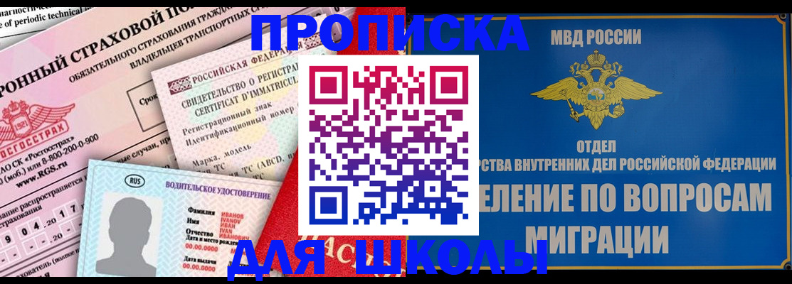 прописка для кредита в Адыгее