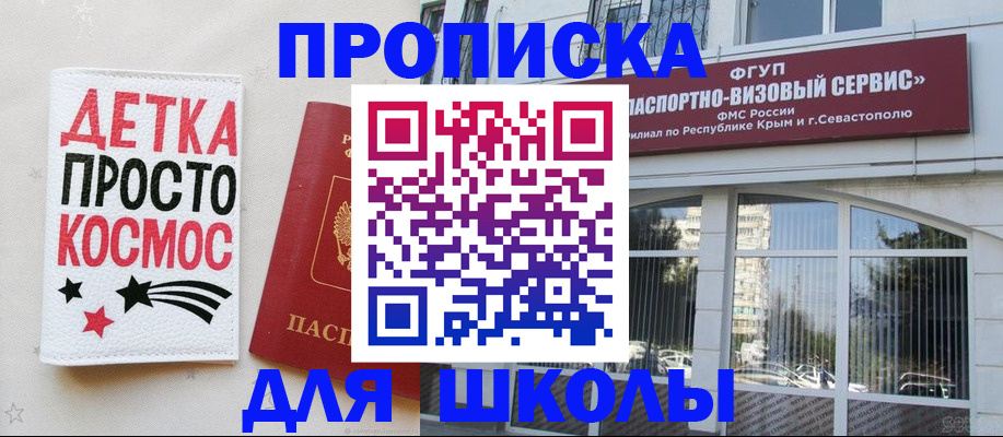 регистрация для дет. сада в Адыгее