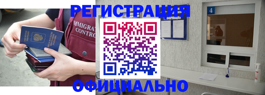 временная регистрация купить в Адыгее