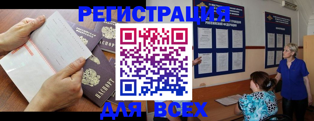 временная регистрация купить в Адыгее