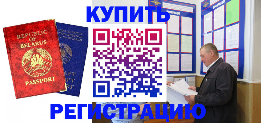 временная регистрация для всех в Адыгее