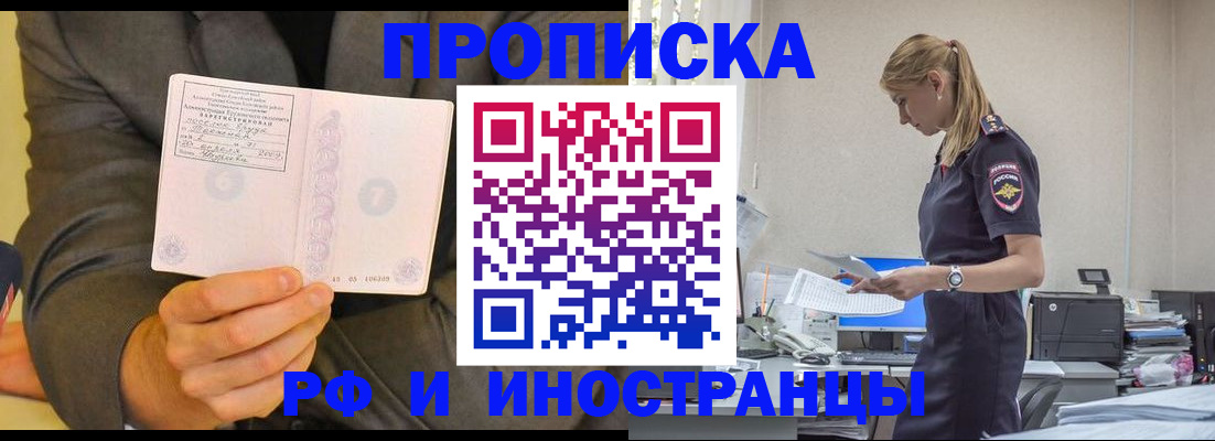 временная регистрация 2025 в Адыгее