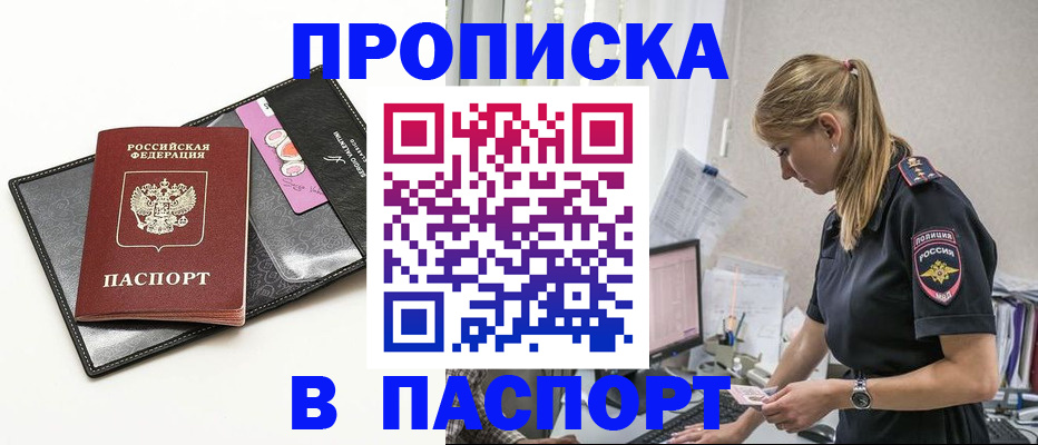 временная регистрация в Адыгее