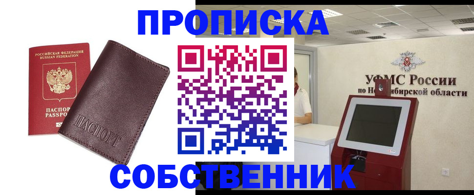 временная регистрация для всех в Адыгее