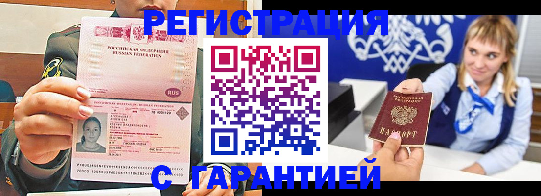 прописка для кредита в Адыгее