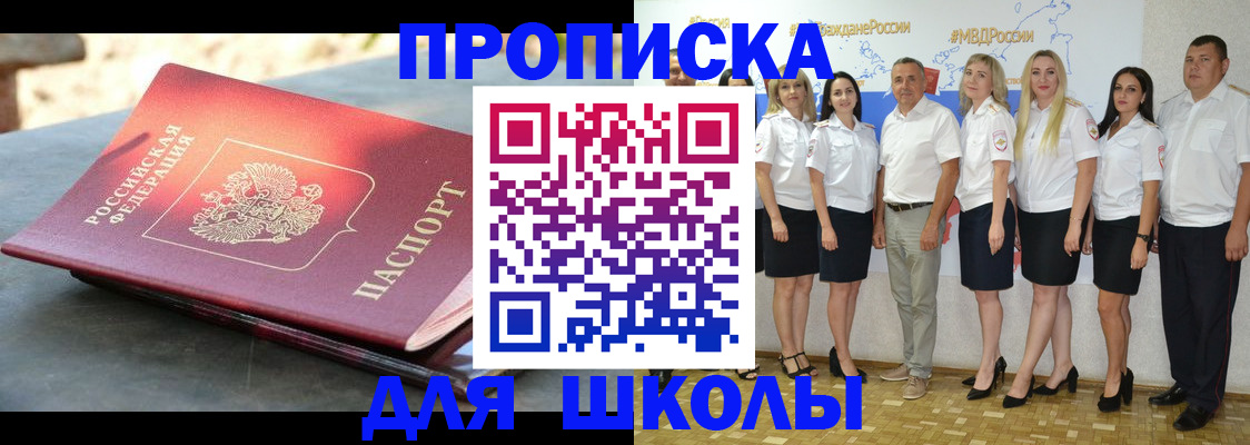 прописка паспорт в Адыгее