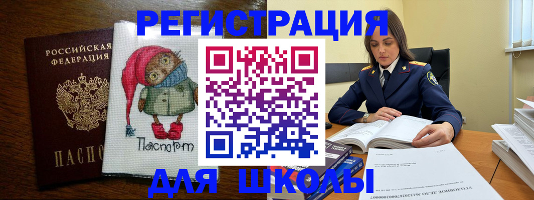 прописка регистрация в Адыгее